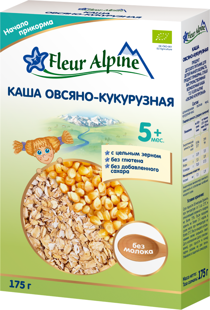 Վարսակ-եգիպտացորեն