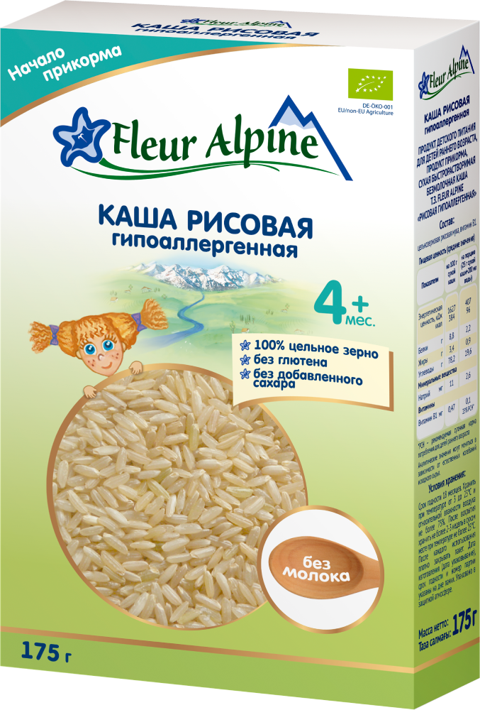 Rice hypoallergenic