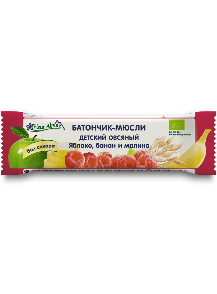 Яблуко, Банан та Малина