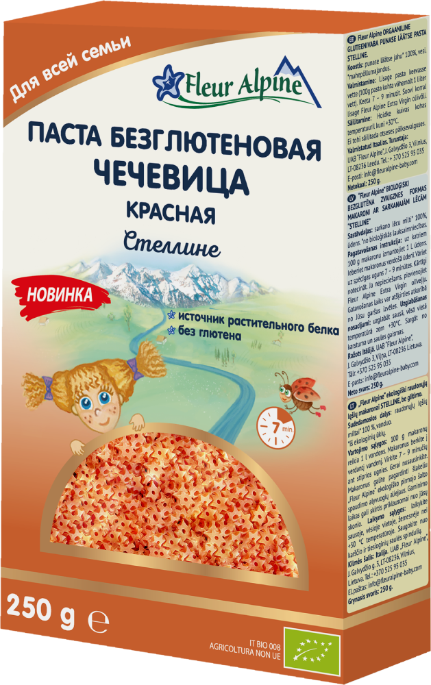 Паста Безглютенова Зірочки