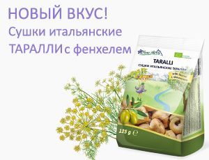 Расширение продуктовой линейки Fleur Alpine ORGANIC