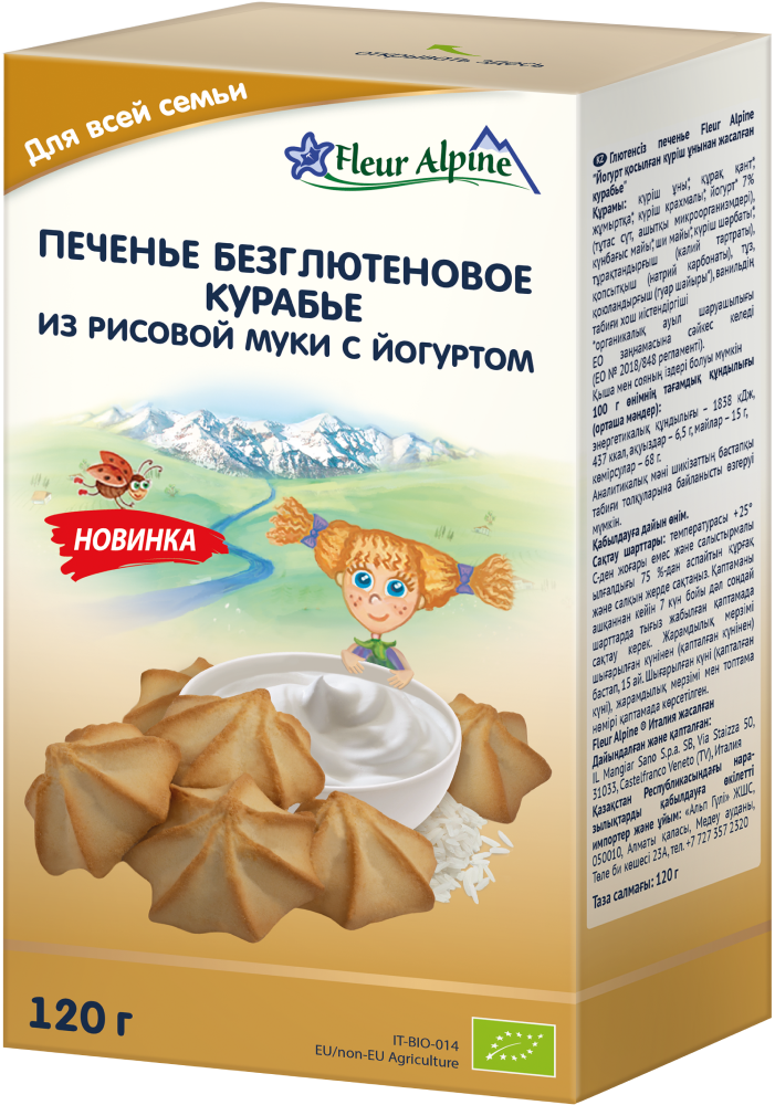 Kurabije sa jogurtom